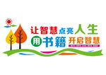 校园文化墙
