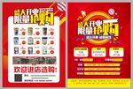 母婴店宣传单