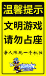 温馨提示 