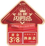 红色地贴
