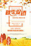 黄色背景秋季
