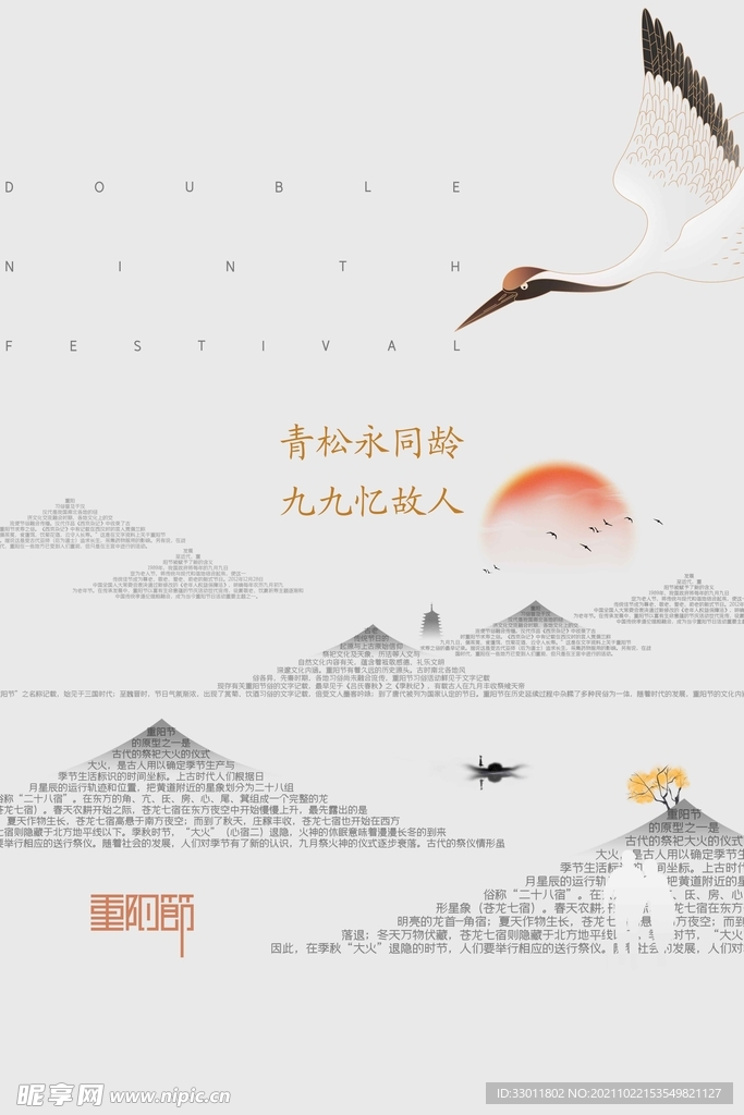 重阳