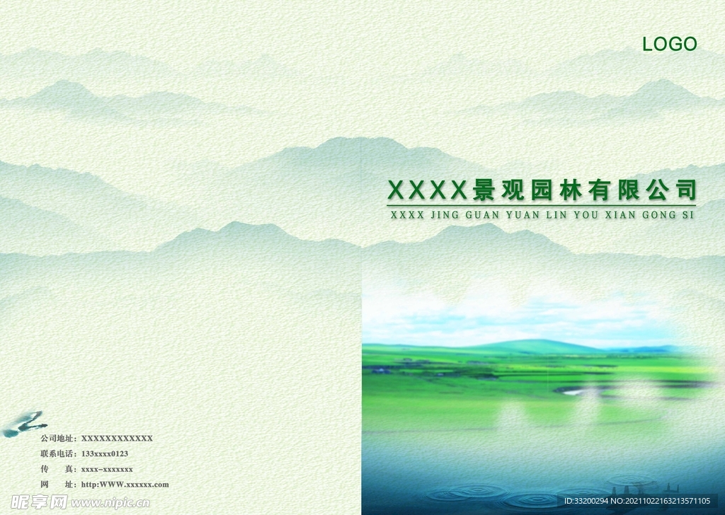 园林景观封面