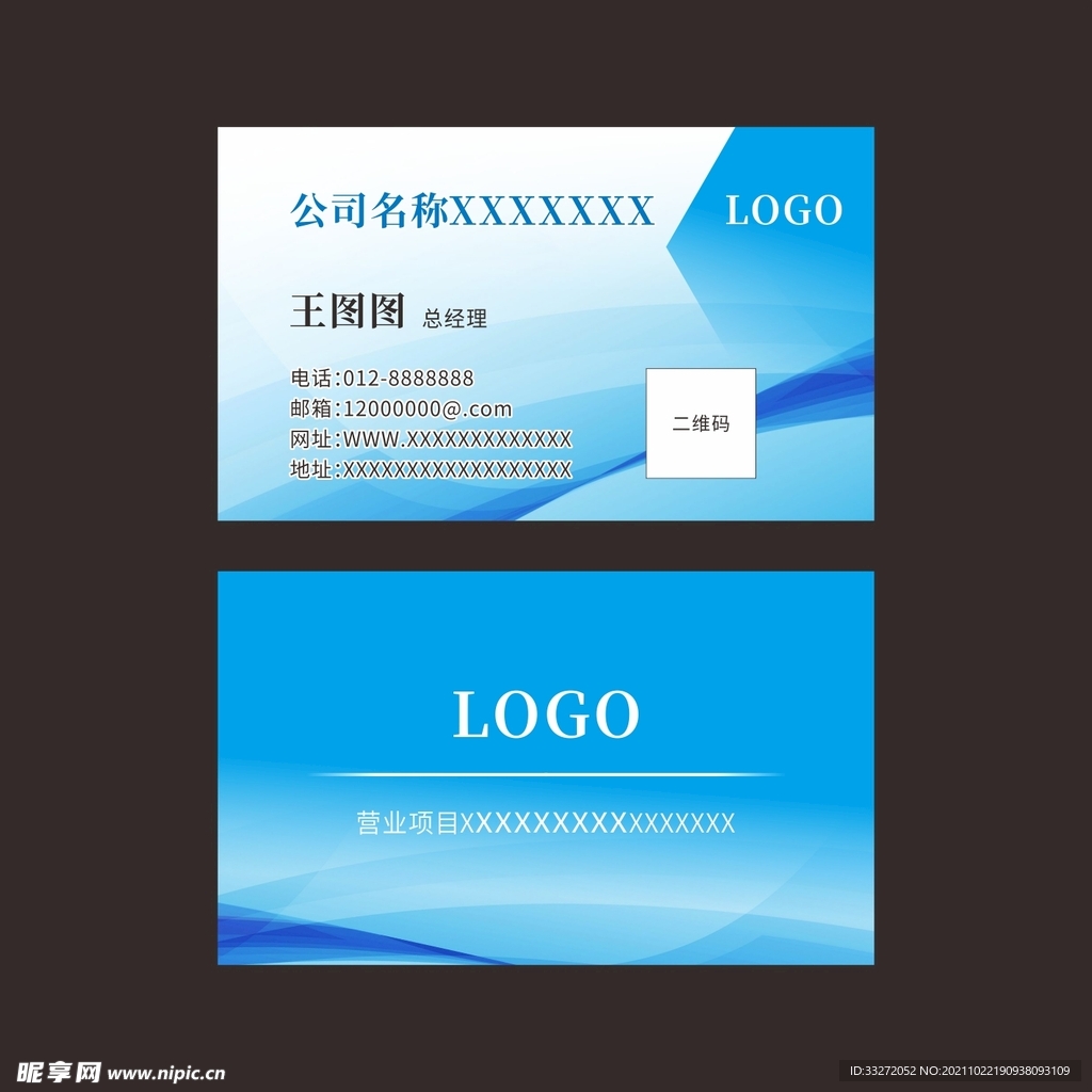 蓝色名片
