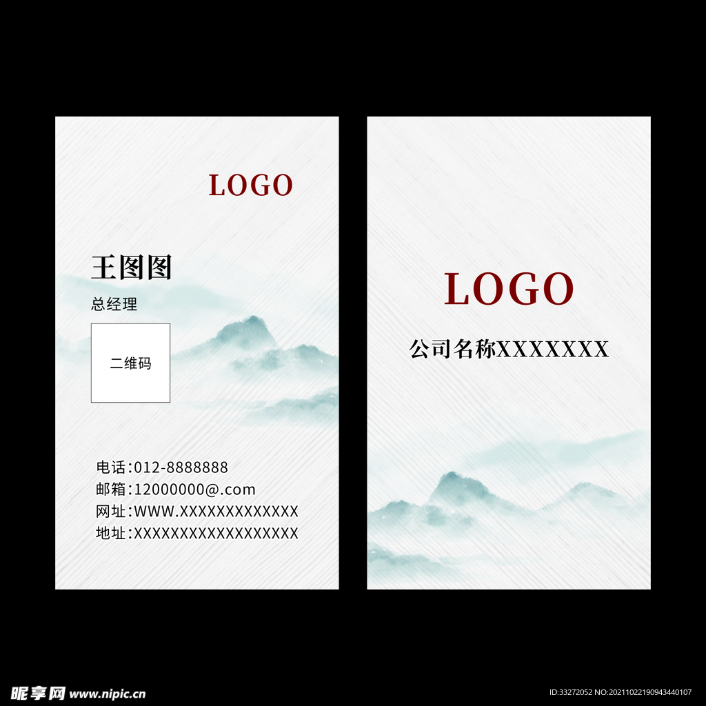 古风名片