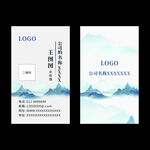 山水名片