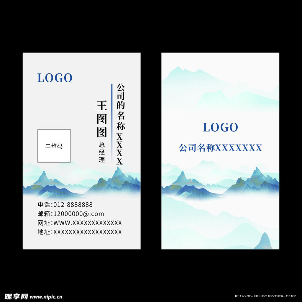 山水名片