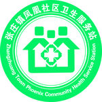 社区服务站标志