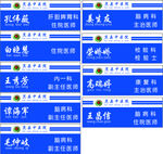 中医院胸牌