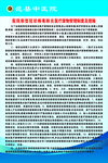 医院新型冠状病毒肺炎医疗废物管