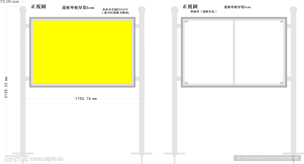 宣传栏