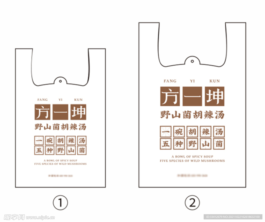 餐饮 打包袋 外卖袋 塑料袋