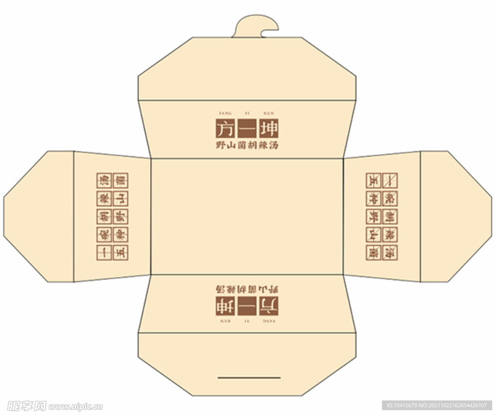 胡辣汤餐盒打包盒设计稿