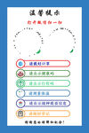健康码行程码