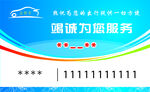出租车名片正反面