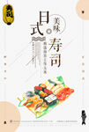 日食