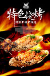 韩式烤肉