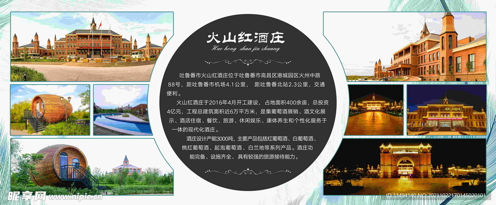 酒庄背景版