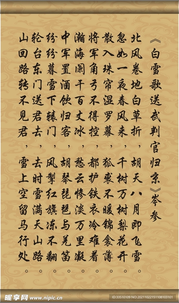 艺术字体壁纸.