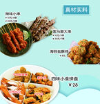 炸串小吃
