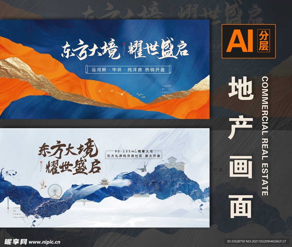中式地产