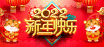 新年快乐