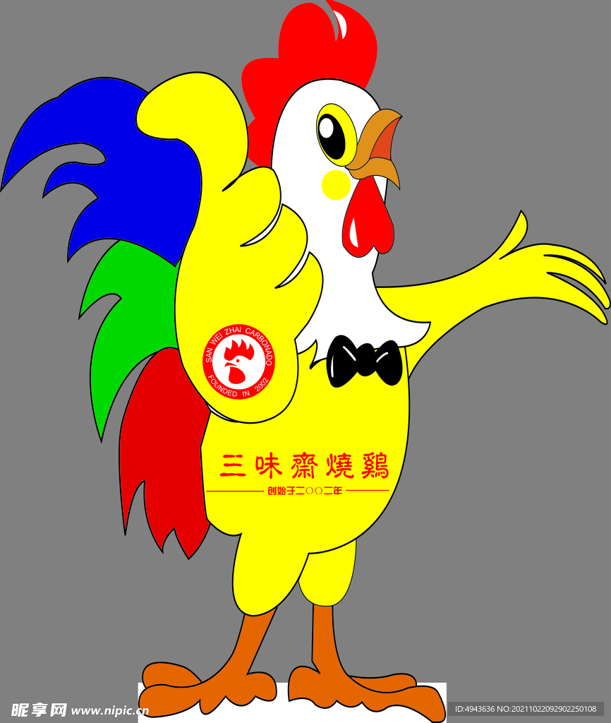 三味斋