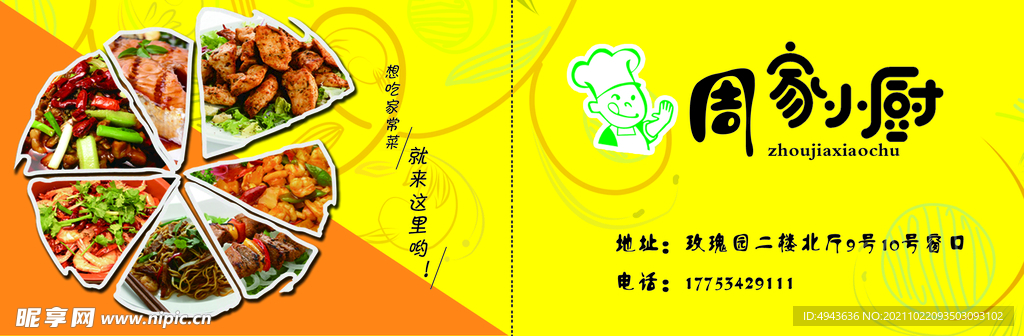 代金券 