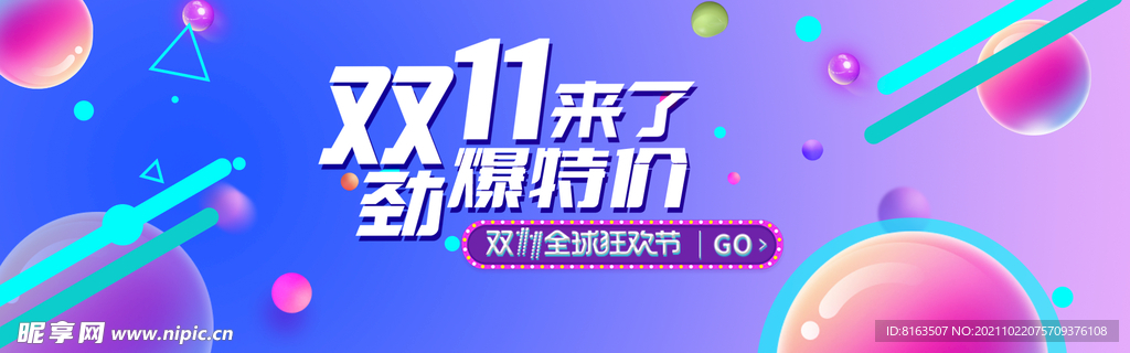 双11双12电商跌破底价决战