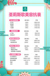 美容院价格表