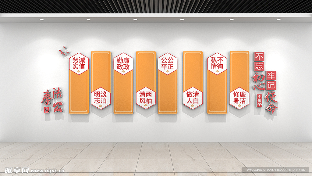 党建文化墙