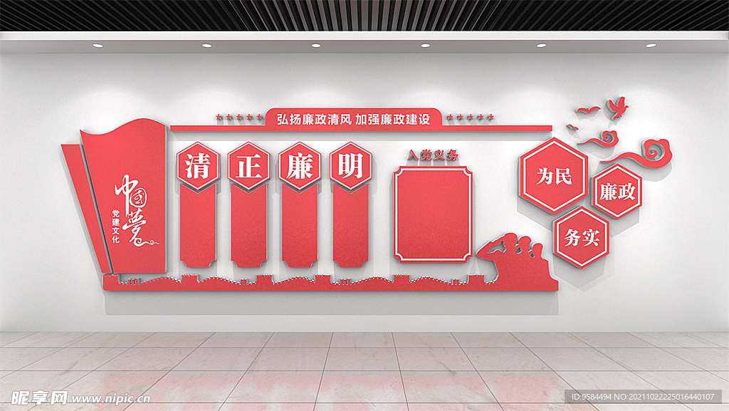 党建文化墙