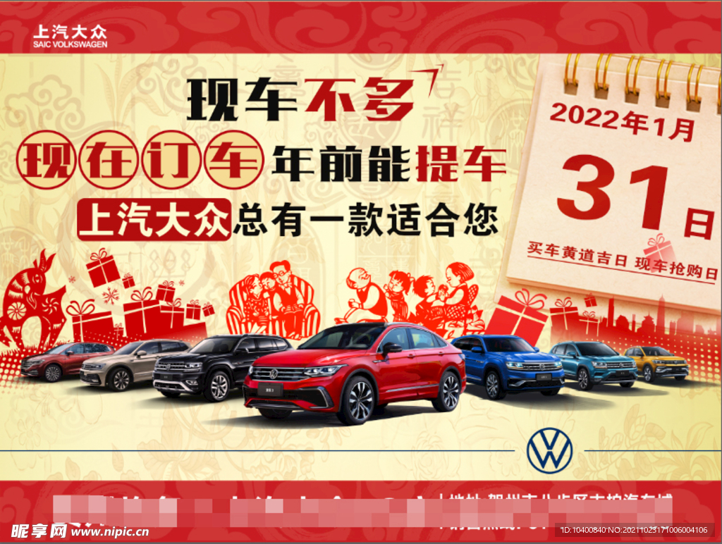 年前抢现车