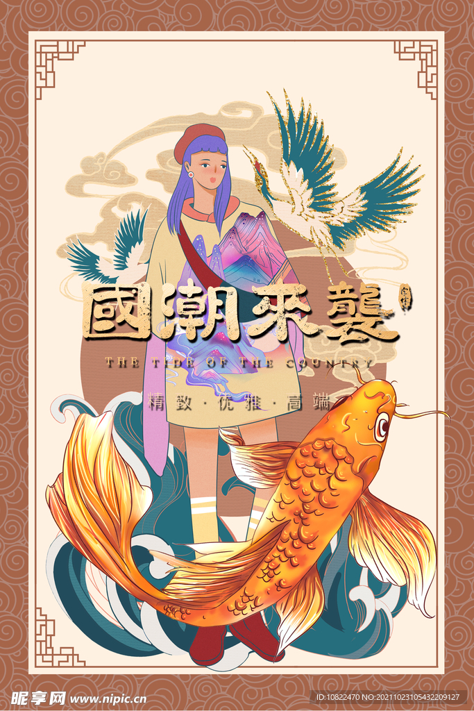 国朝插画