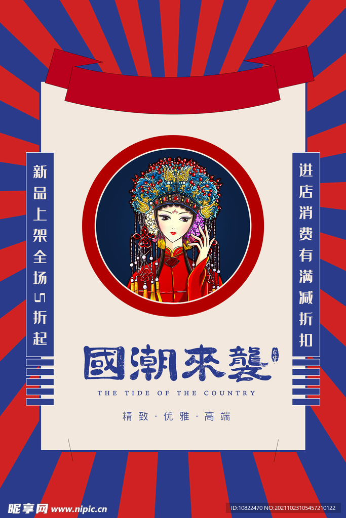 国朝插画