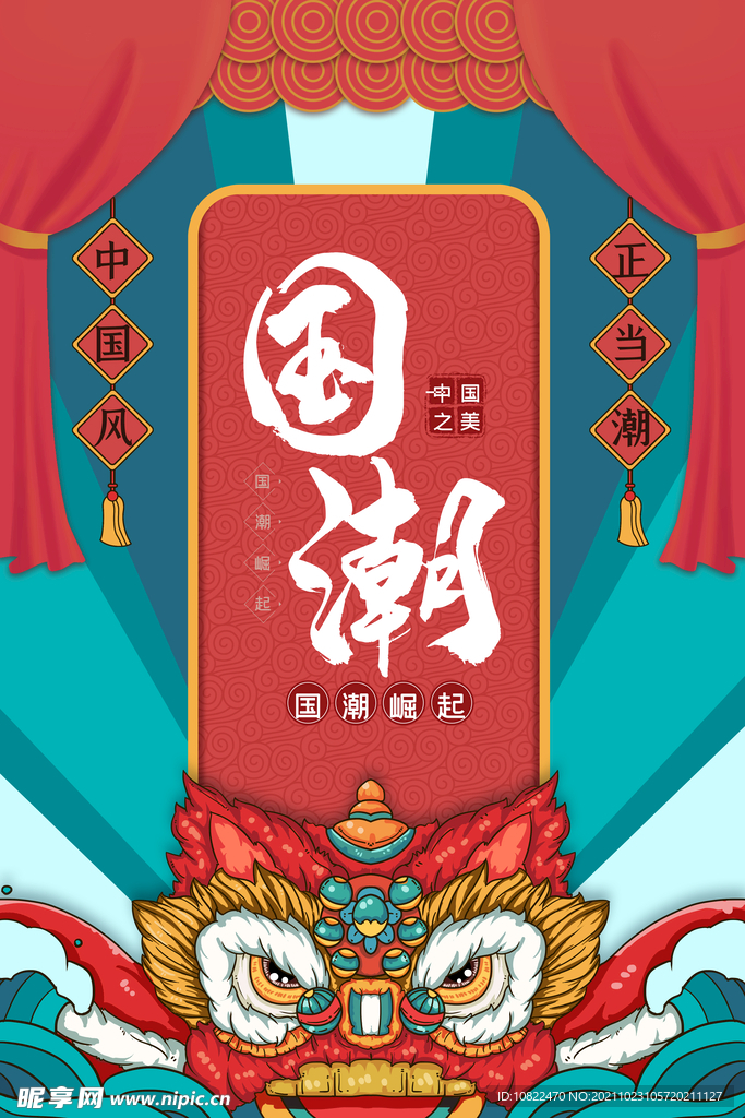国朝插画
