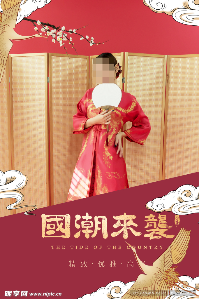 国朝插画