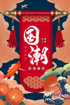 国朝插画