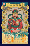 国朝插画