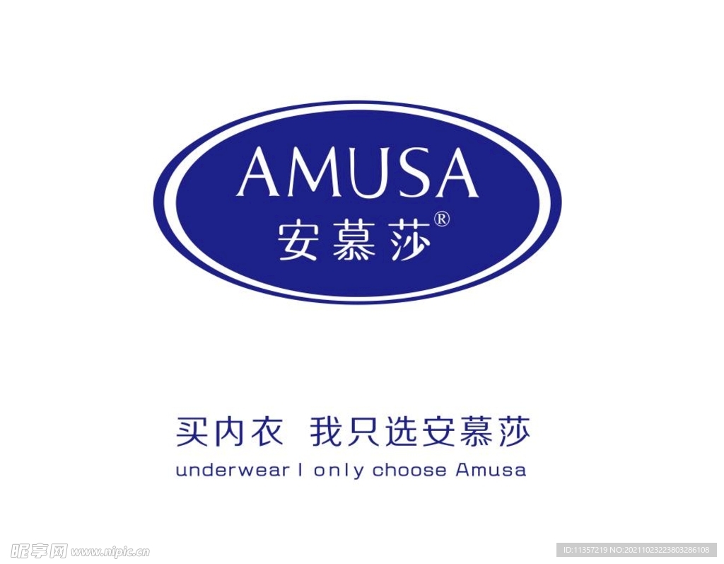 安幕莎logo