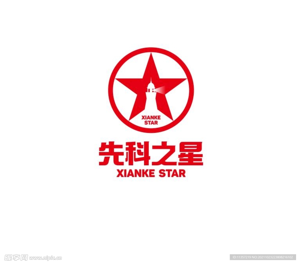 先科之星logo