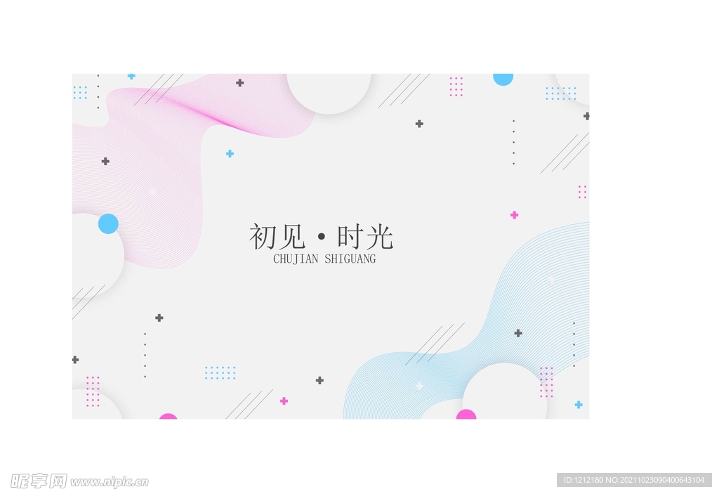 线条背景