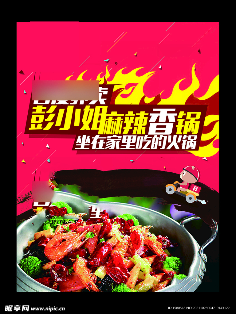 餐饮海报