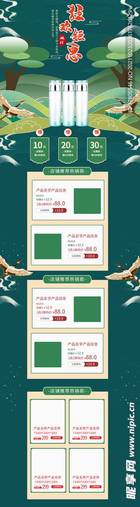 双11首页   海报背景素材 
