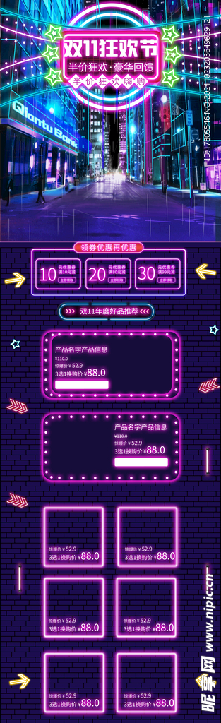 双11首页   海报背景素材 