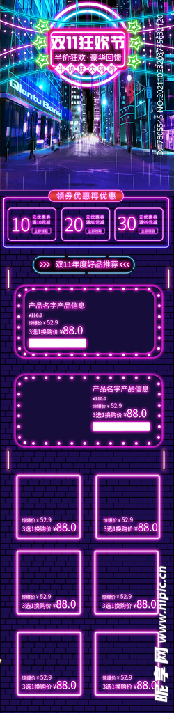 双11首页   海报背景素材 