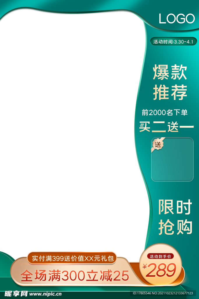 双11首页   海报背景素材 