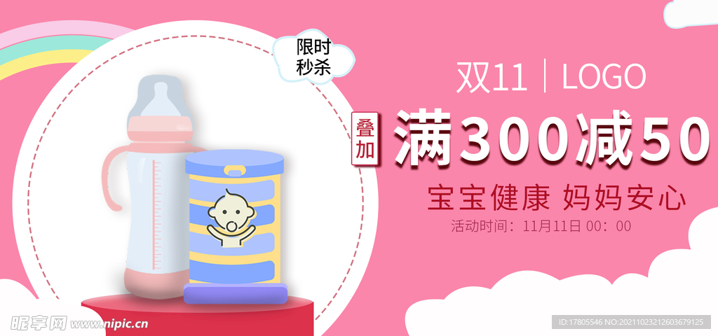 双11首页   海报背景素材 