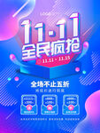 双11首页   海报背景素材 