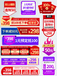 促销标签   活动促销 淘宝 